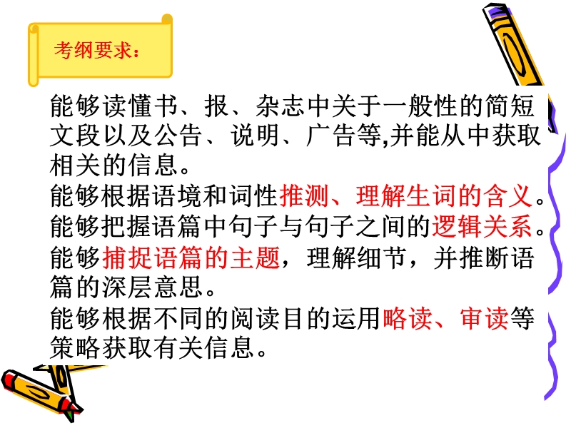 广东中考英语阅读理解.ppt_第3页