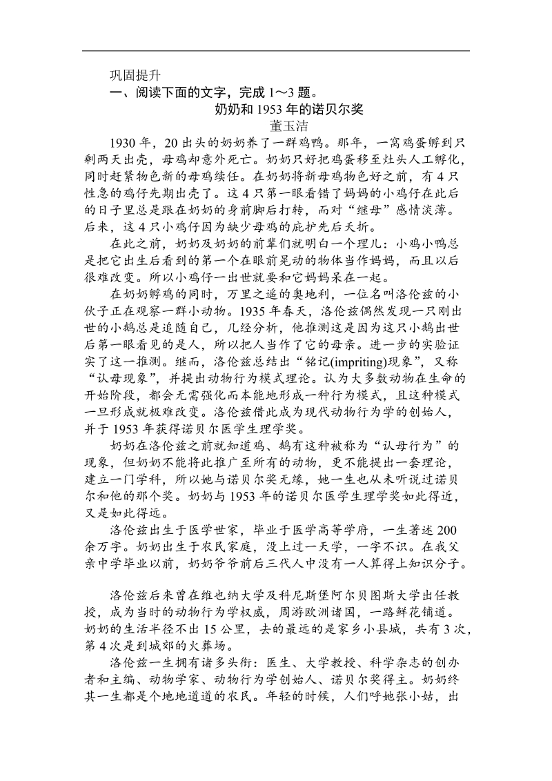 2019届高三语文一轮全程复习备考课时作业 22 word版含解析.doc_第1页