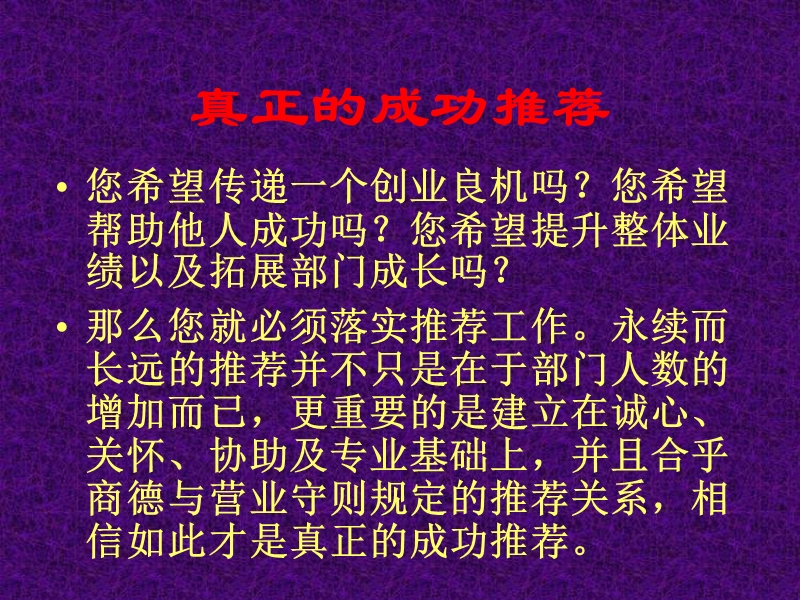 推荐七到.ppt_第2页