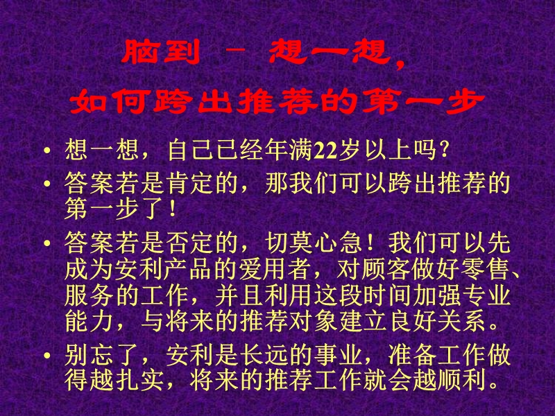 推荐七到.ppt_第3页