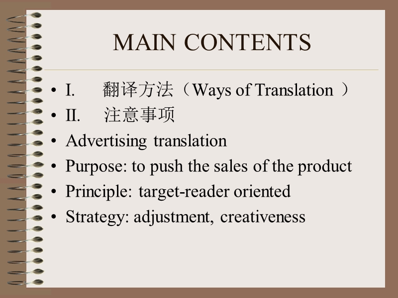 trade-marks.ppt_第2页