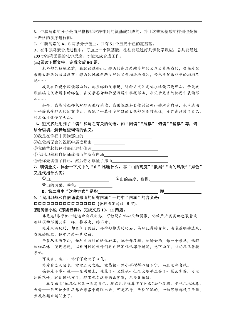 高考语文考点讲解精练20篇16.doc_第2页