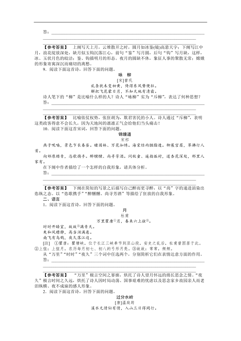 2012高考语文三轮冲刺考场演练17.doc_第3页