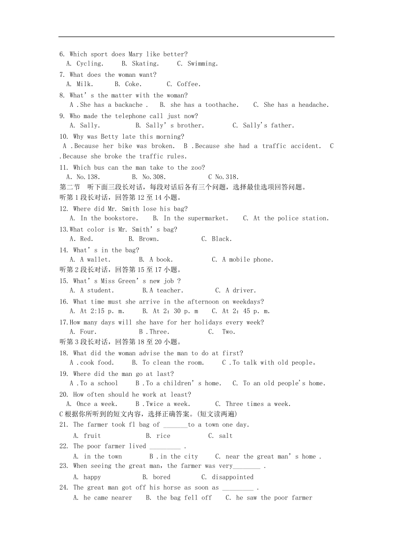 2015年中考试卷：英语（福建省漳州卷）.doc_第2页