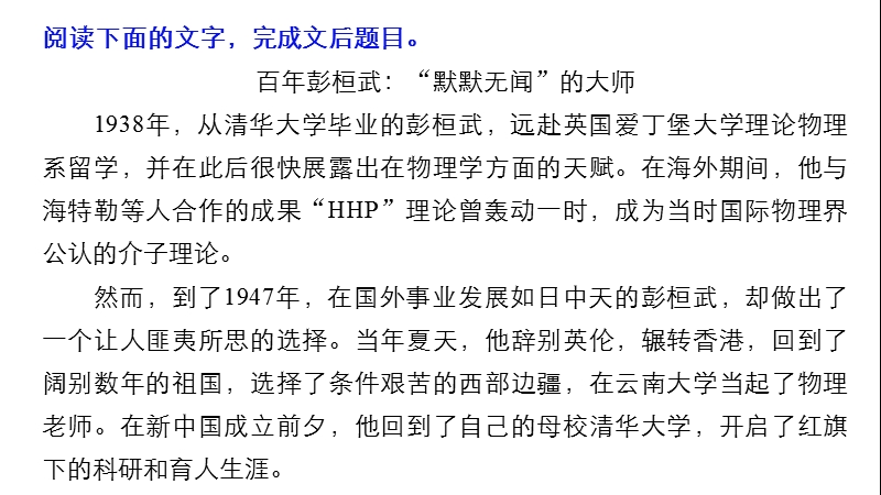 【新步步高】2017届高考二轮复习语文（全国通用）课件 考前微点冲关夺分 第五章 题点保温题感保鲜 （五） .ppt_第2页