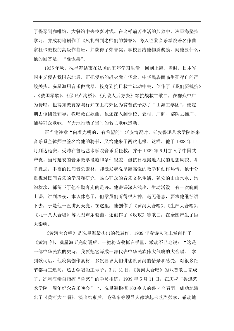 高三语文现代文快速高效阅读专题训练9.doc_第2页