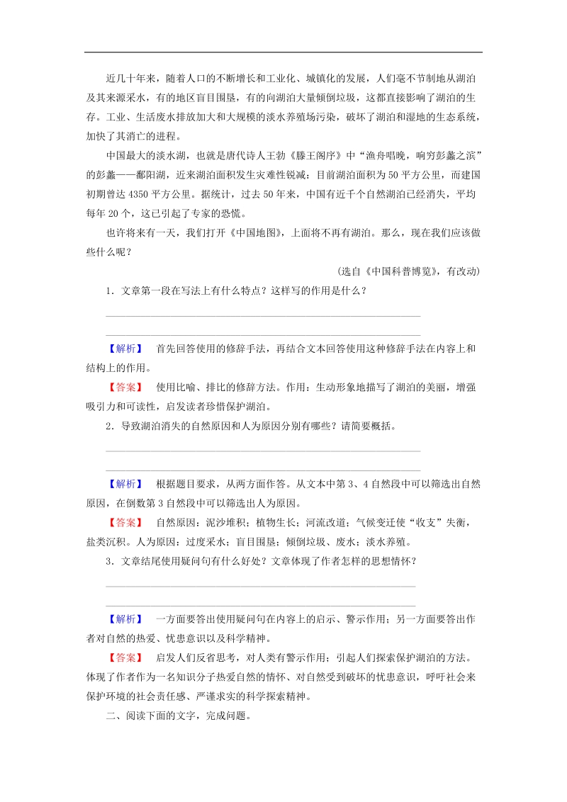 高三语文二轮专题卷：实用类文本阅读（九）（广东）.doc_第2页