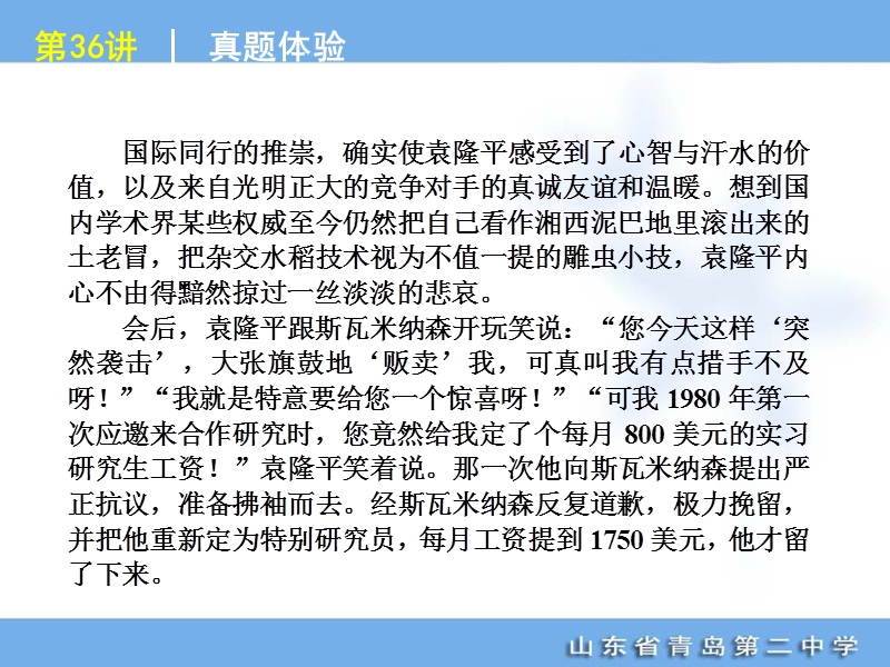 高考专题复习第5模块-实用类文本阅读-语文-语文-新课标★.ppt_第2页