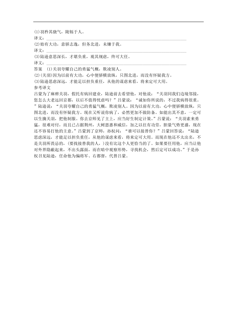 高考语文精品小练习2.doc_第3页