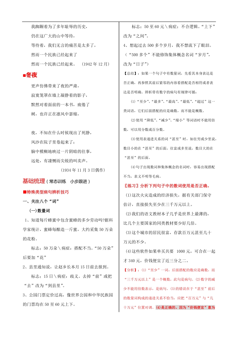 2016高考备考一轮复习周周练（十一）.doc_第2页