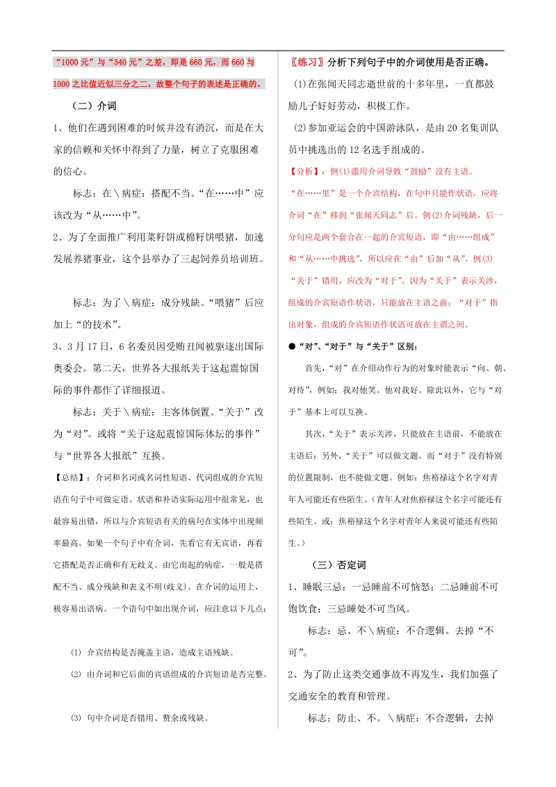 2016高考备考一轮复习周周练（十一）.doc_第3页