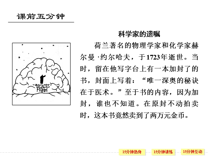 【创新设计】高考语文第一轮复习课件：5.3知识要点化，方法文学化(复习课).ppt_第2页