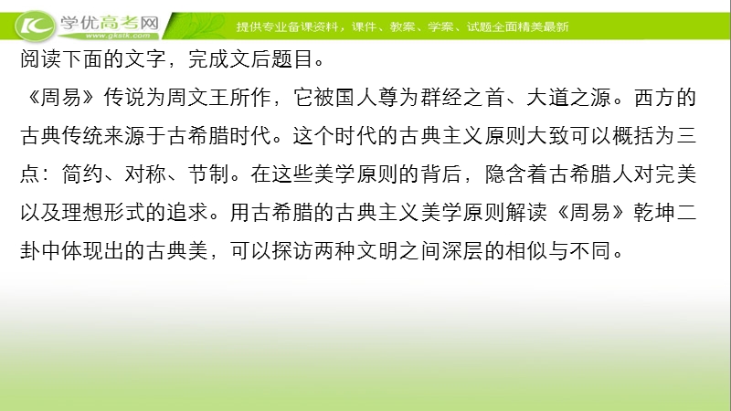 【步步高考前三个月】2017版高考语文（通用）配套课件 微专题 第五章　题点保温题感保鲜 （一）论述类文本阅读.ppt_第2页