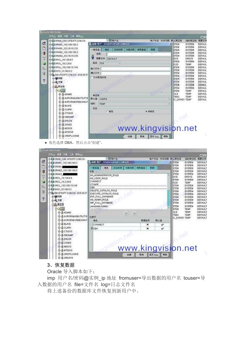 nc数据备份.doc_第3页