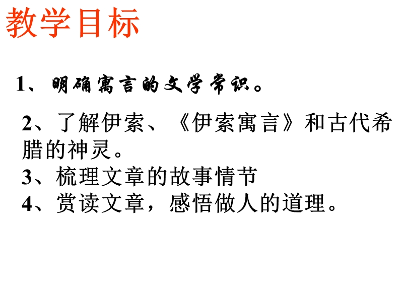 221赫耳墨斯和雕像者.ppt_第2页