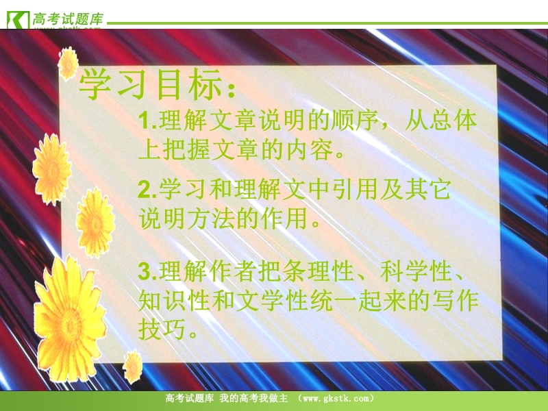 《南州六月荔枝丹》课件1（12张ppt）（沪教版第四册）.ppt_第3页