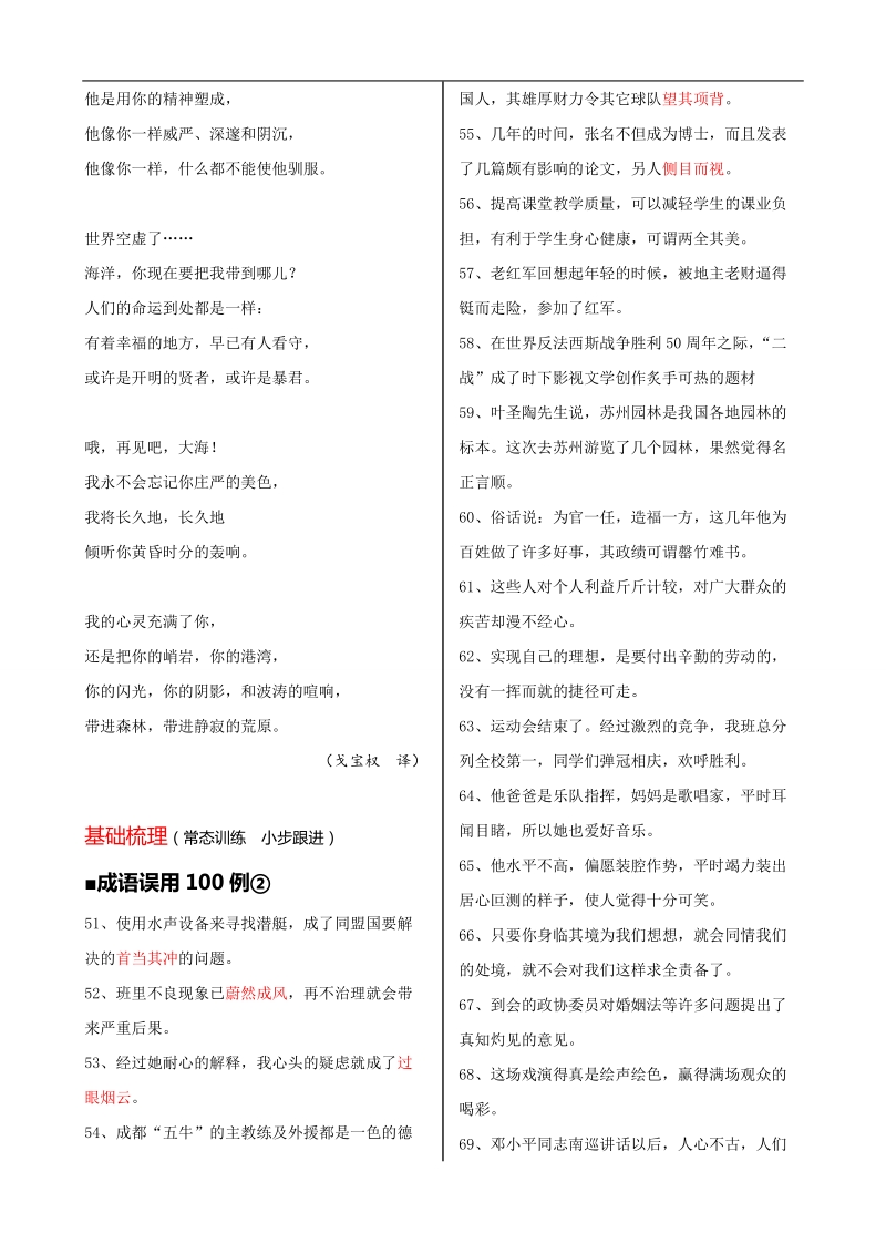 2016高考备考一轮复习周周练（十）.doc_第2页