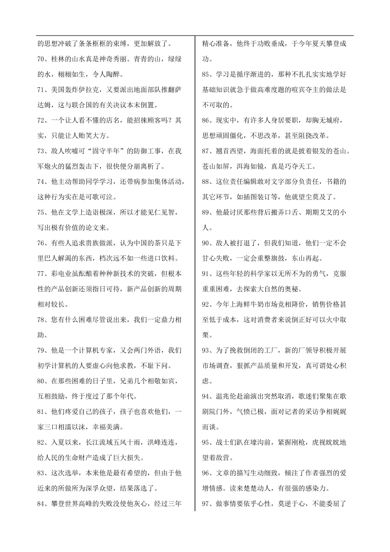 2016高考备考一轮复习周周练（十）.doc_第3页