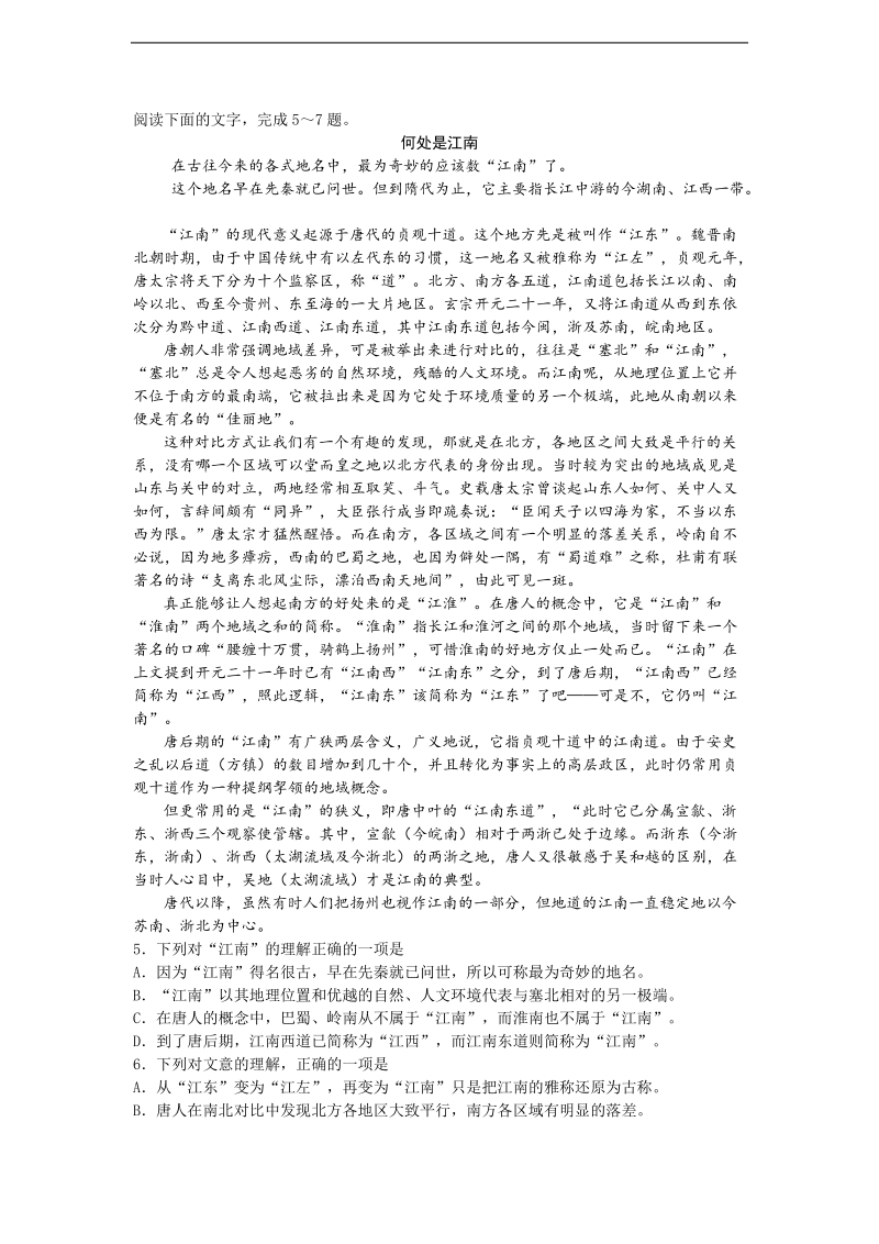 2013年高考语文阅读考前专训16.doc_第1页