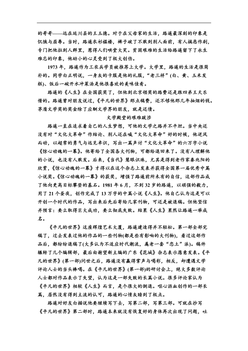 【金版优课】2017届高考语文一轮复习教学案：专题十三第一讲考点四　探究 word版含解析.doc_第2页