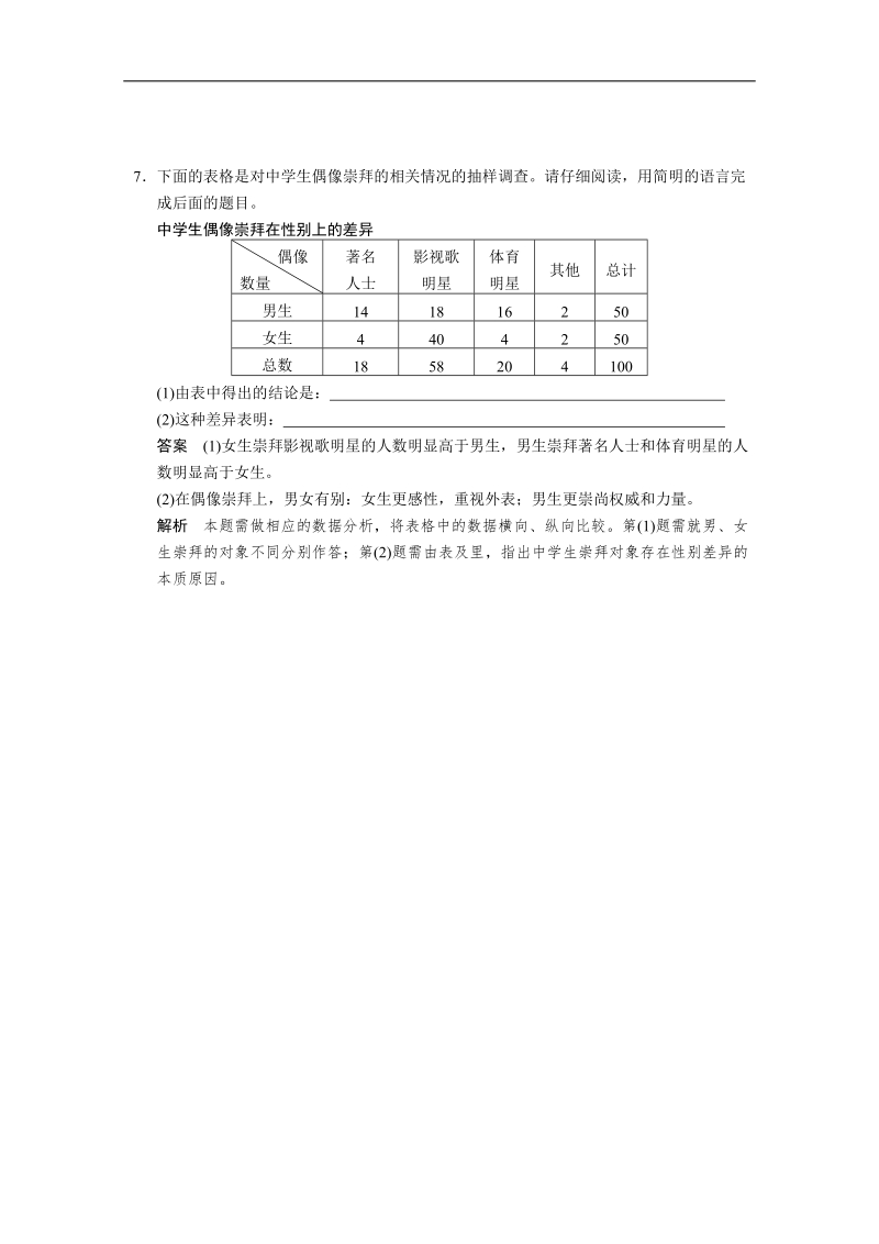 （广东专用）语文二轮冲刺小题抢分： 第28练.doc_第3页