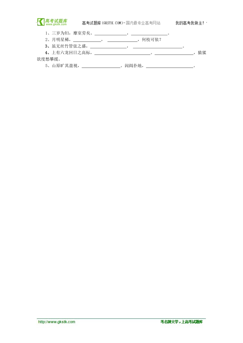 【60天加速】高考语文专题突破训练： 第25练.doc_第2页