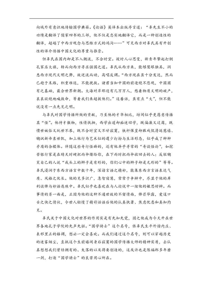 《创新设计》高考语文（新课标）第一轮复习【配套限时训练】28 实用类文本阅读(三).doc_第2页