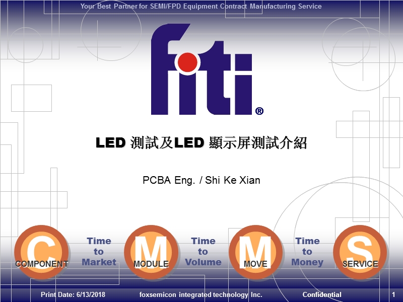 led-测试及led-显示屏测试介绍.ppt_第1页