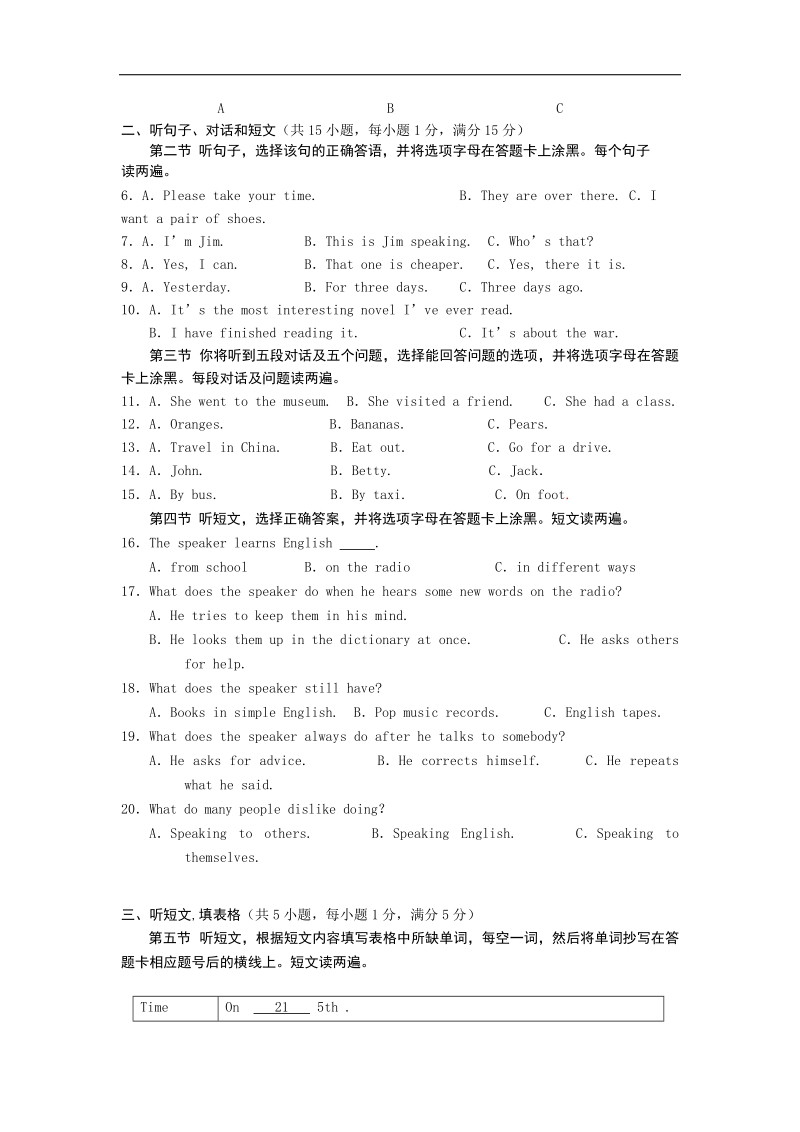 内蒙古满洲里市第六学校2016年度九年级上学期期中考试英语试卷（无答案）.doc_第2页