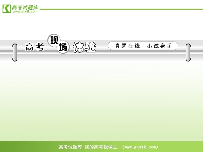 高三语文二轮专题复习课件： 选用、仿用、变换句式（浙江专用）.ppt_第3页