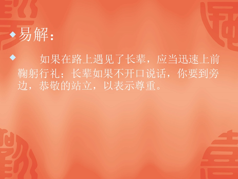 弟子规课件.ppt_第3页