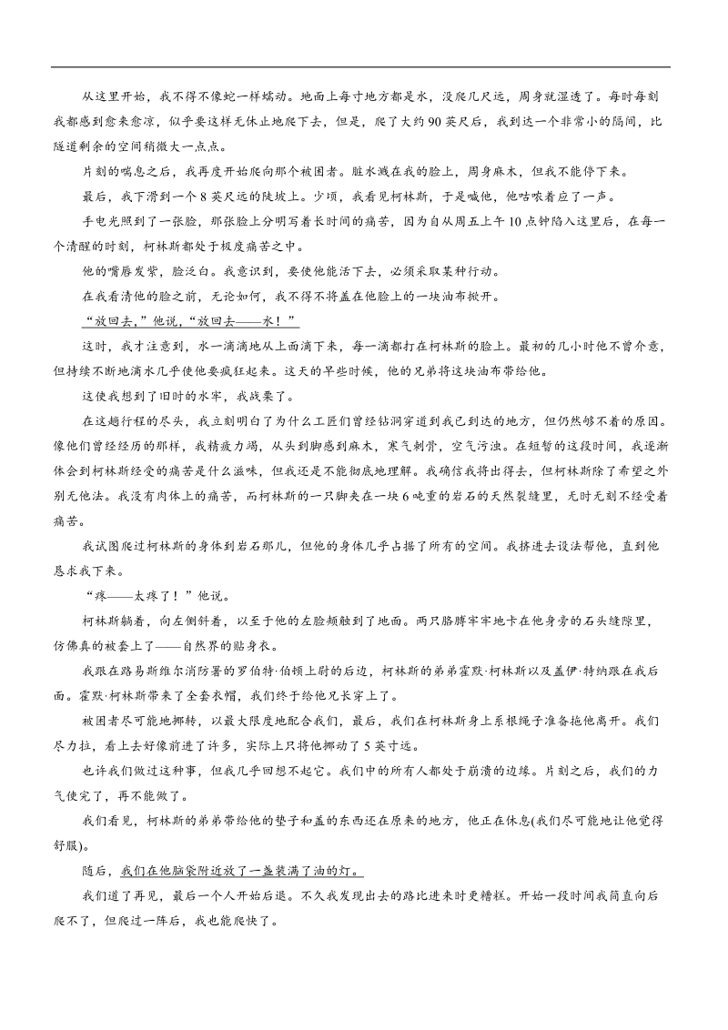 高三语文一轮复习自主测验卷25 word版含解析 .doc_第3页