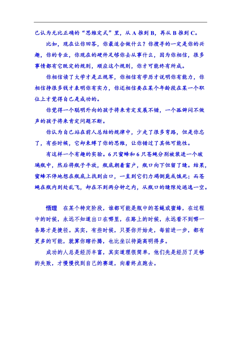 2015届高考语文二轮复习新课标版课后撷珍现代诗歌 诗歌 2-4-2.doc_第2页