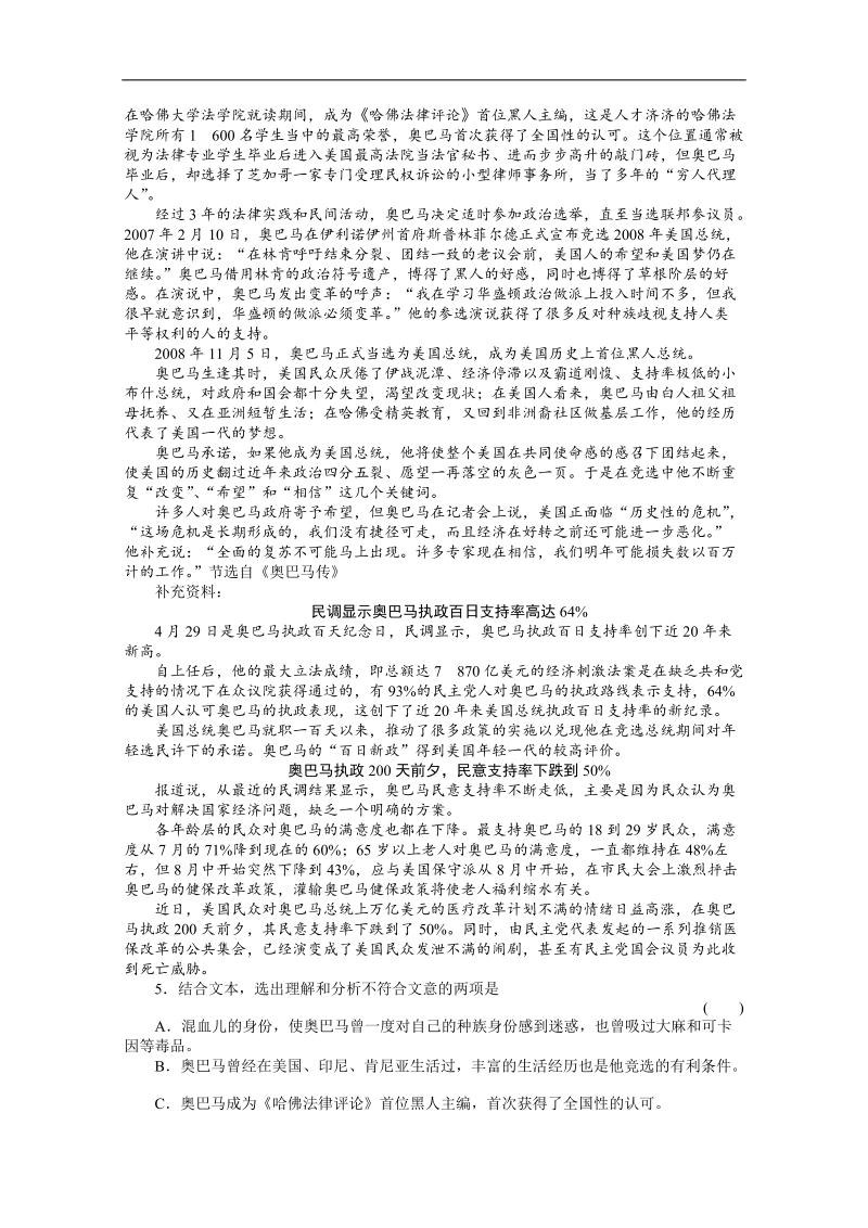 高考语文140分速成攻略之基础篇20.doc_第3页