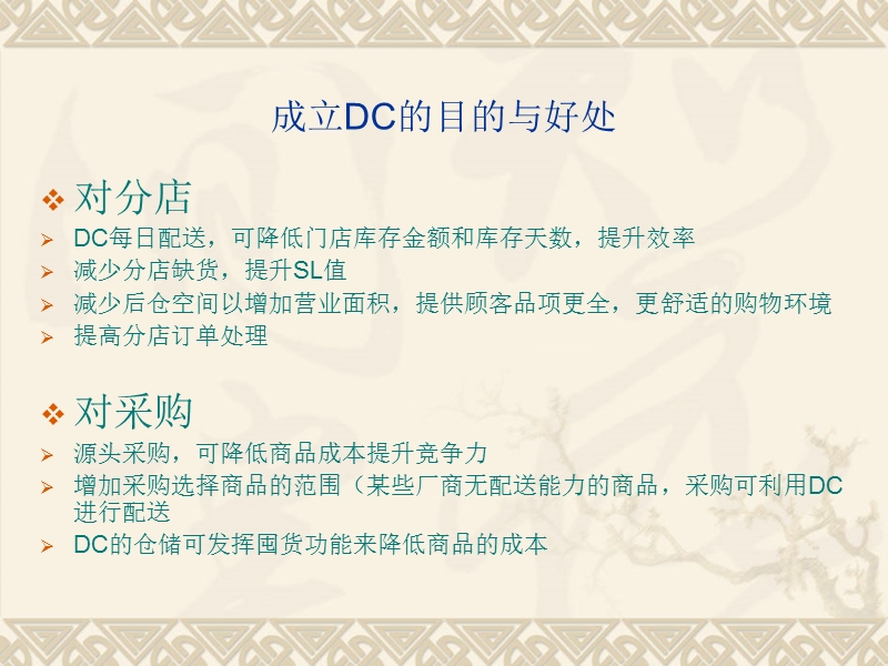 dc基本概念了解(市中).ppt_第3页