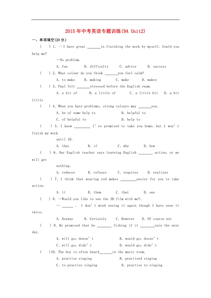 [附答案]江苏省2015年中考英语专题训练九上 unit 2 牛津译林版.doc_第1页