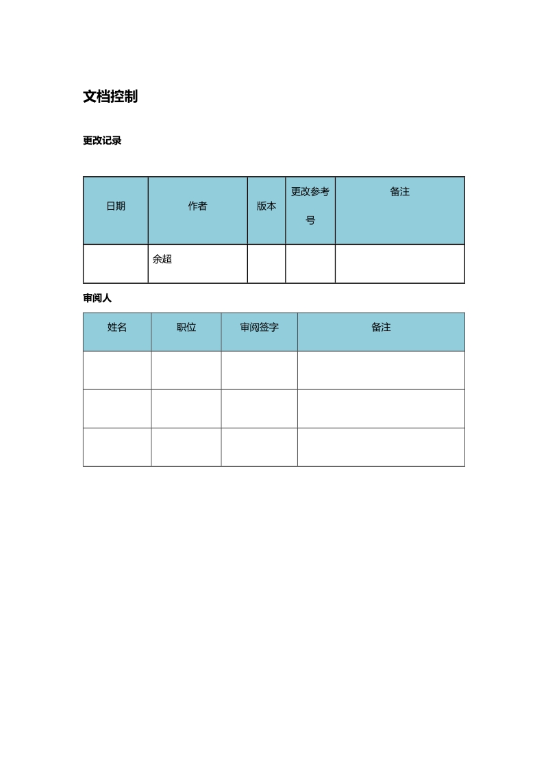 oracle-备份策略-用友nc案例-dataguard异地容灾、rman备份和逻辑备份.docx_第2页