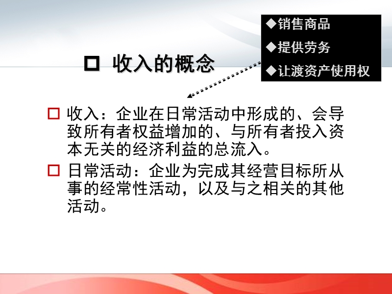 cas14：收入.ppt_第2页