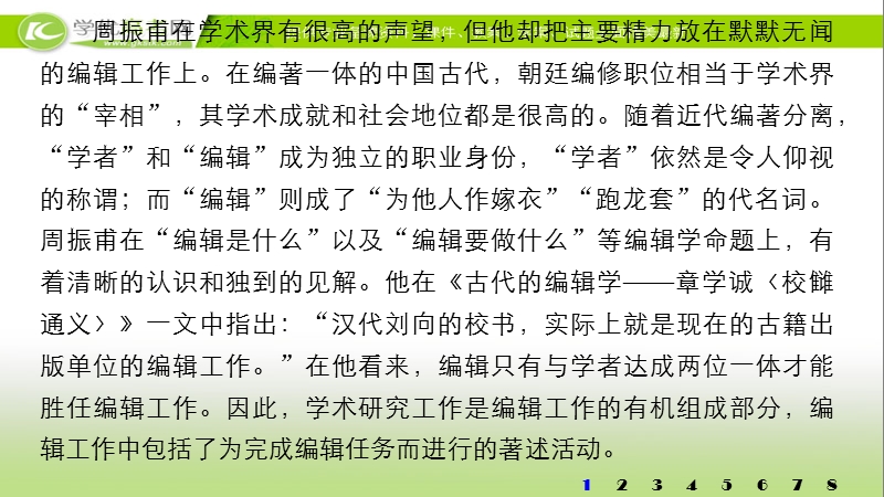 2018年【新步步高】语文人教版一轮复习：现代文阅读 实用类文本阅读 考点精练一.ppt_第3页