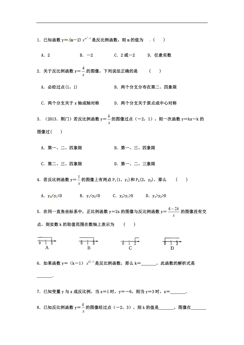 江苏省扬州市江都区宜陵镇中学2015-2016年八年级下学期第十一周周练数学试题（无答案）.doc_第1页