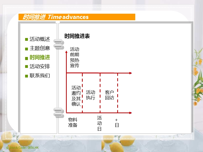 ppt好看的封面.ppt_第2页