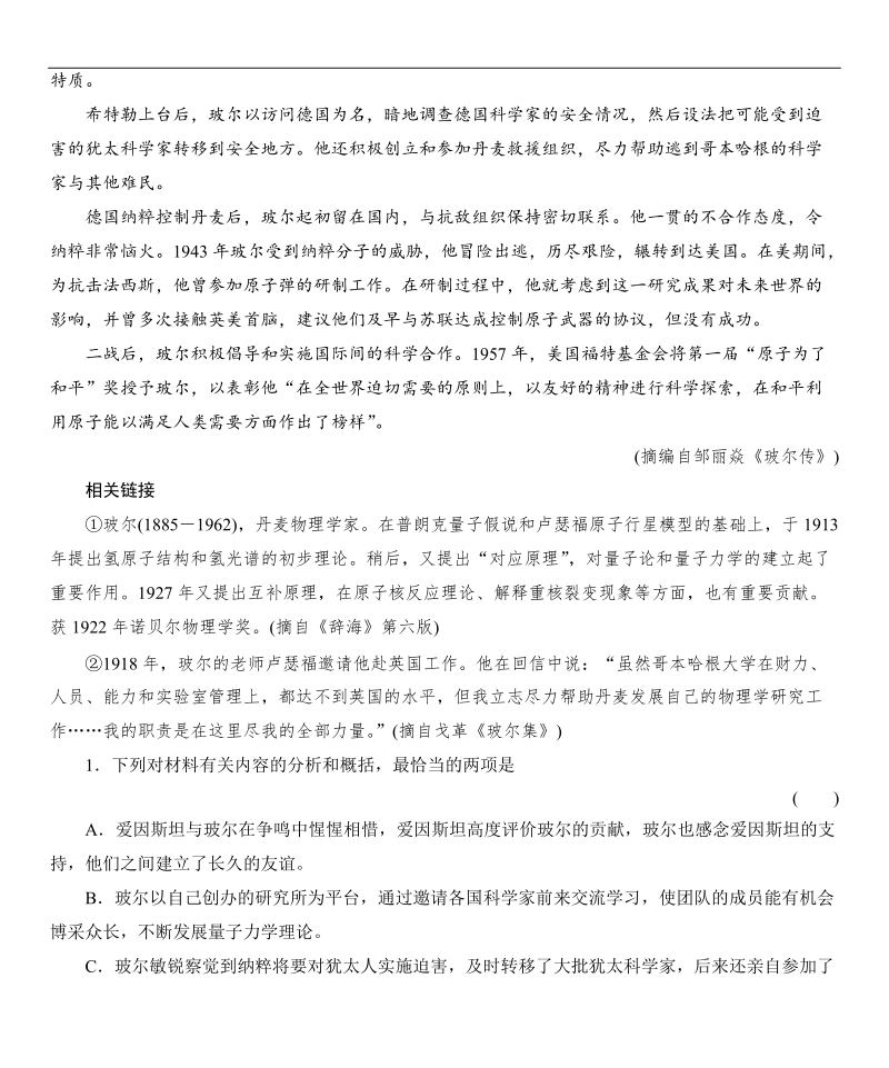 【高考总动员】高考语文一轮总复习讲学案：专题13-实用类文本阅读.doc_第3页