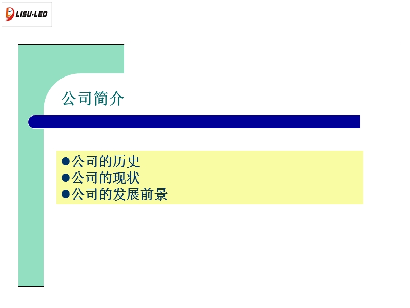 员工培训.ppt_第3页