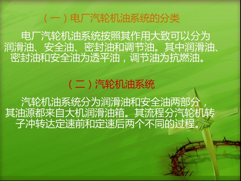 主机油系统讲解.ppt_第3页