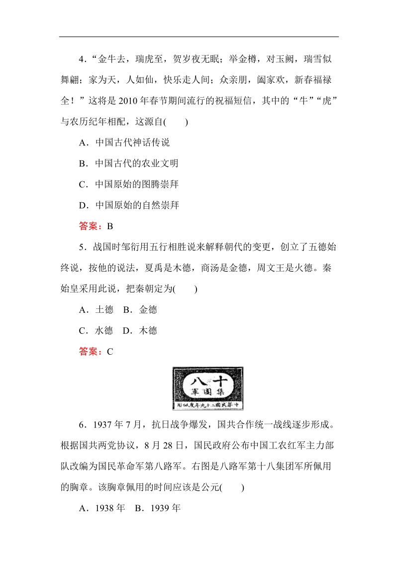 2019届高三语文一轮全程复习备考课时作业 11 word版含解析.doc_第2页