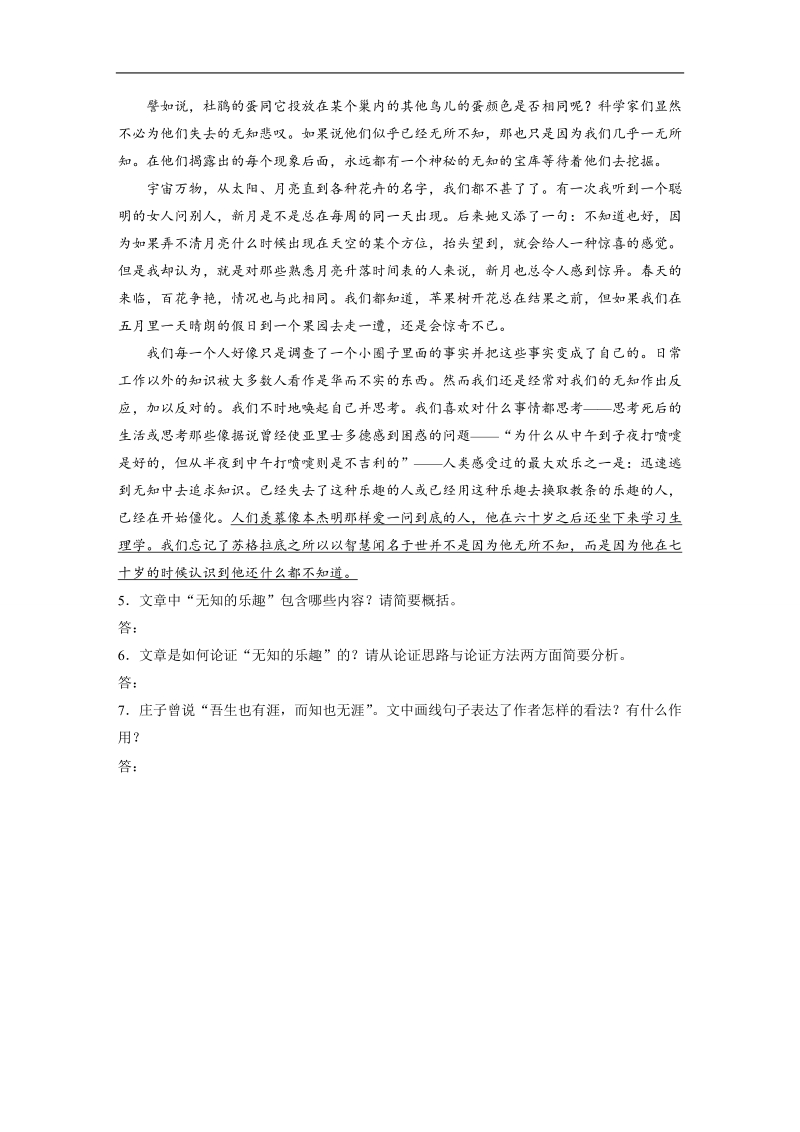 步步高【加练半小时】2017年高考语文（江苏专用）专题复习习题：第48练.doc_第3页