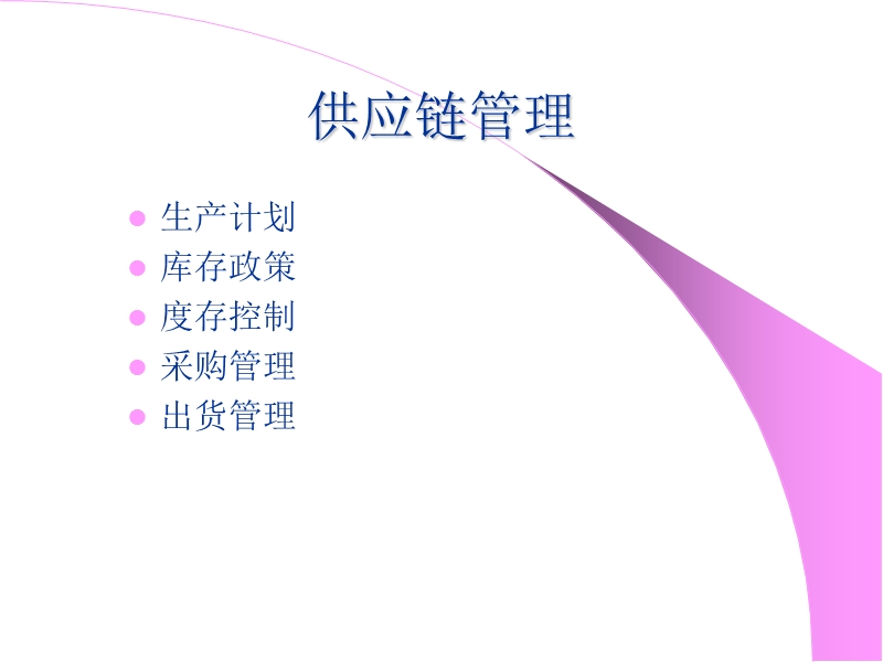 《管工厂的秘诀》.ppt_第3页