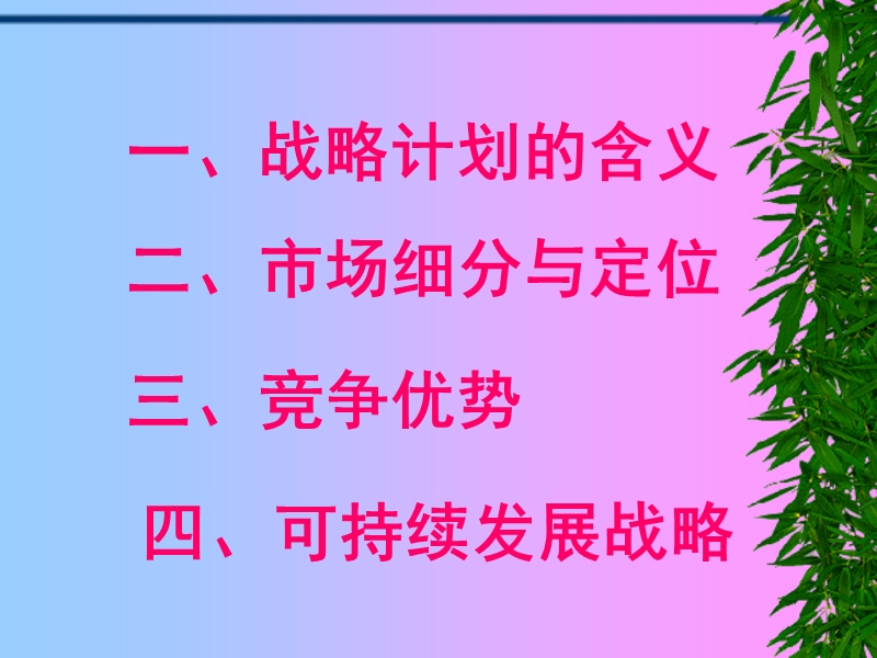 第3章管理.ppt_第2页