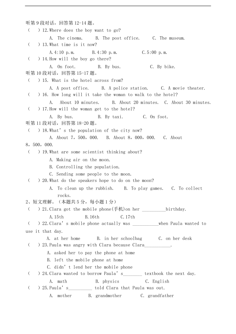 广东省梅州市梅江区实验中学2016年度九年级英语上学期第一次月考试题 人教新目标版.doc_第2页