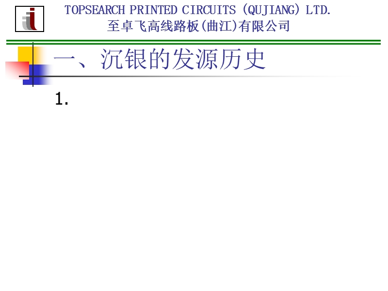 沉银工序培训资料(alphastar).ppt_第2页